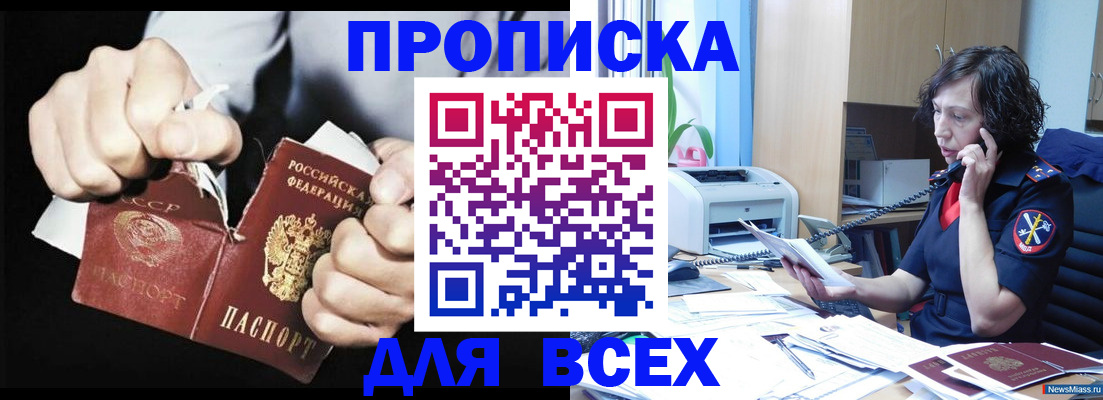 временная регистрация в квартире в Сосенском