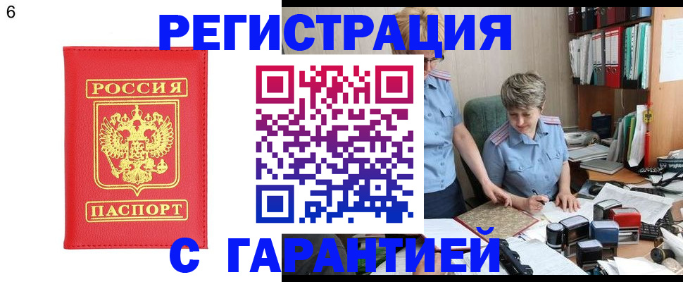 временная регистрация поиск в Сосенском