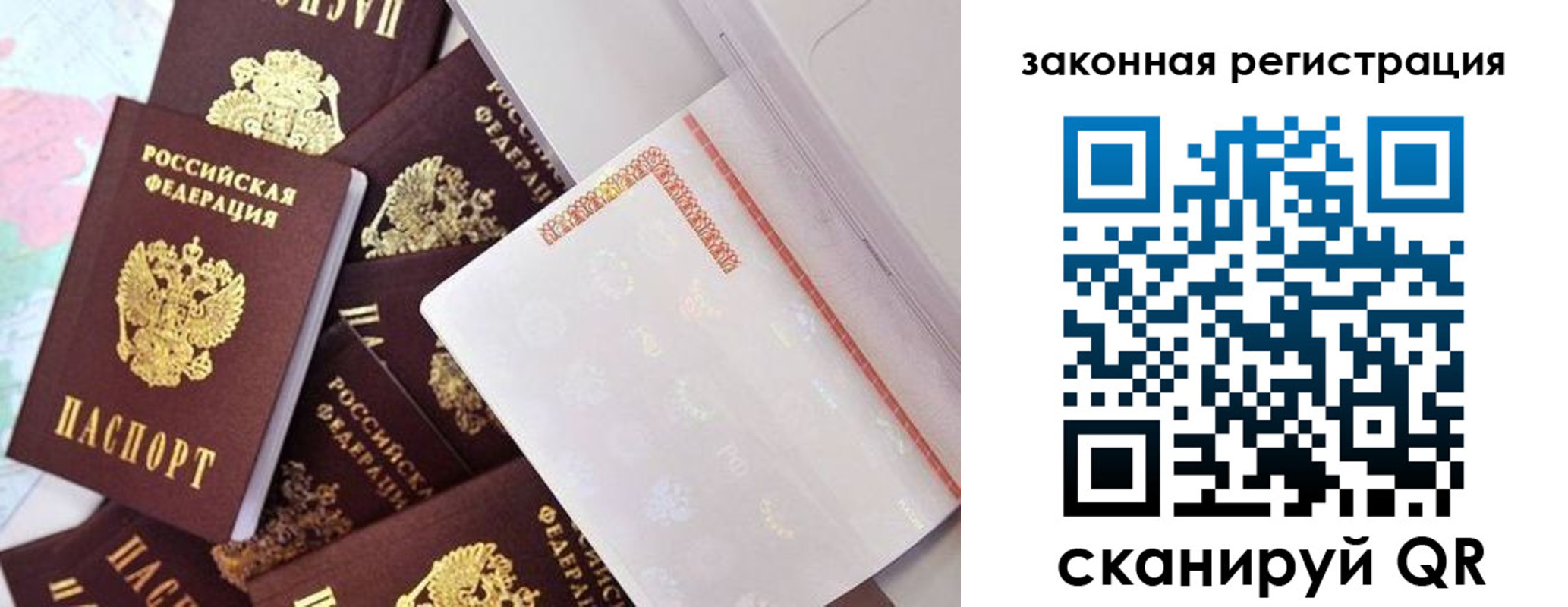 где прописаться в Сосенском