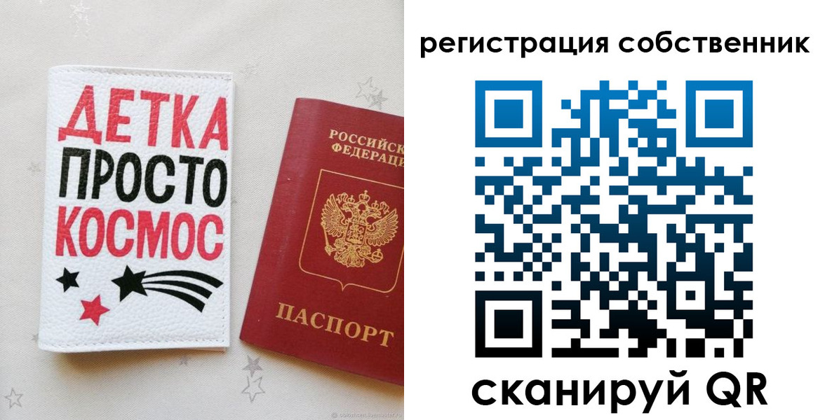 временная регистрация в квартире в Сосенском