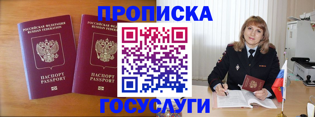 прописка для школы в Сосенском