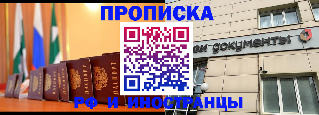 прописка ребенка в Сосенском