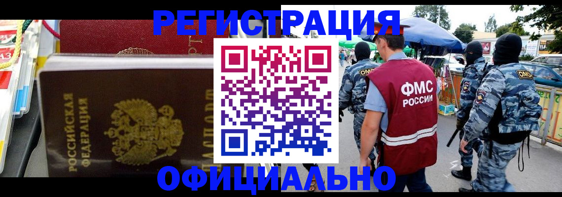 прописка регистрация в Сосенском