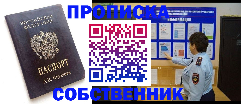 найти адрес прописки в Сосенском