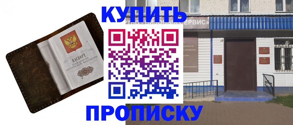прописка ребенка в Сосенском