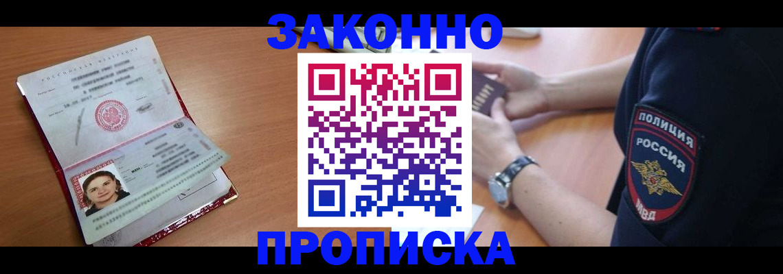 прописка для школы в Сосенском
