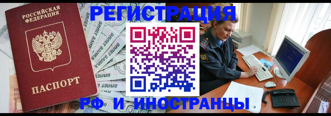 временная прописка в Сосенском