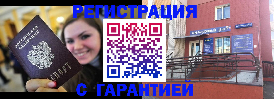 временная регистрация недорого в Сосенском
