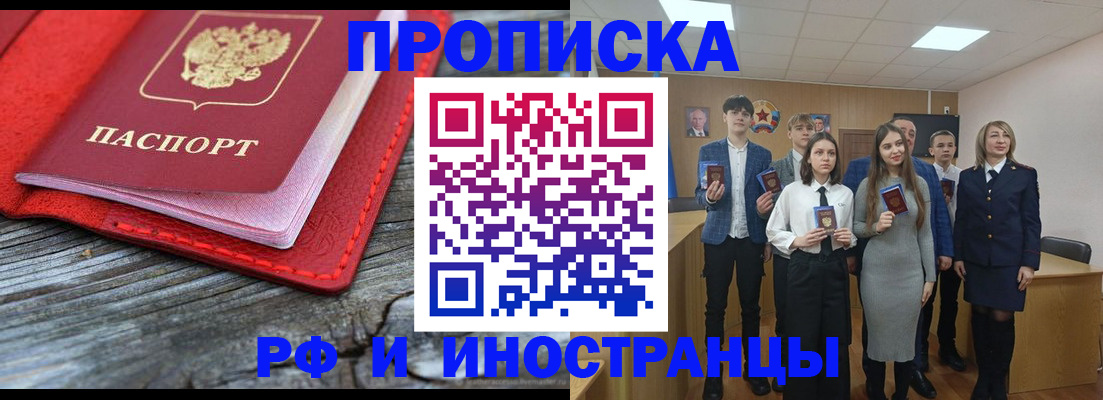 прописка 2025 в Сосенском